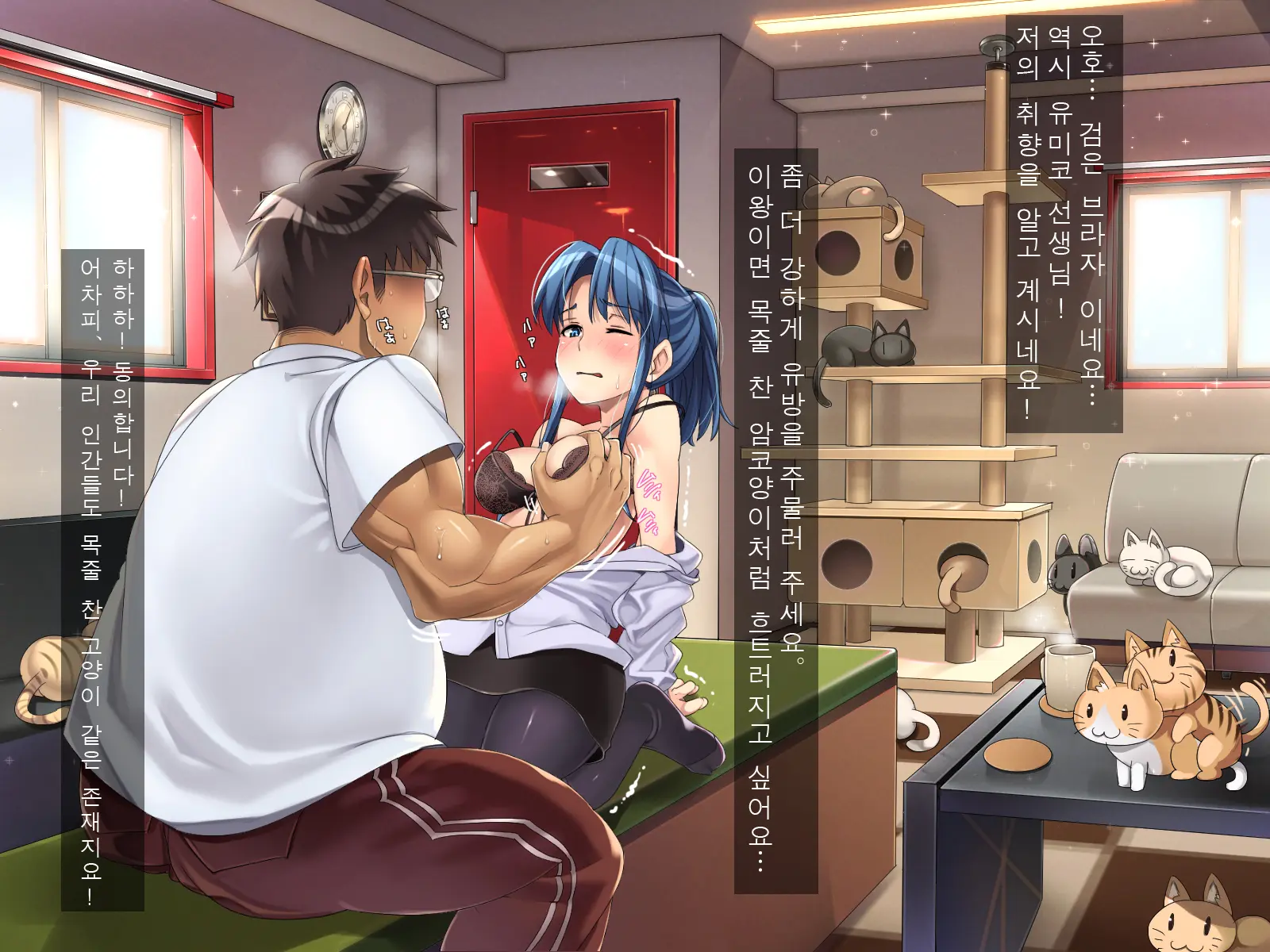 2055nen, Seikyouiku.